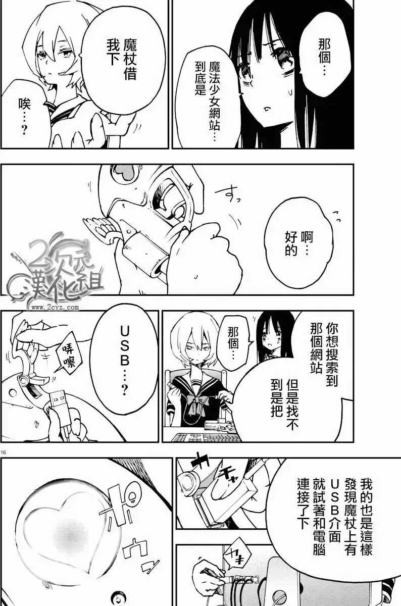 第03回 第16页