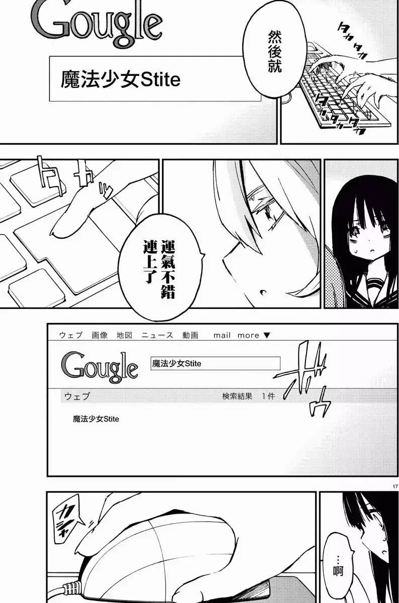第03回 第17页