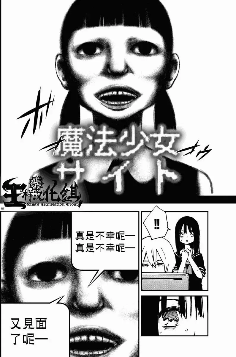 第03回 第18页
