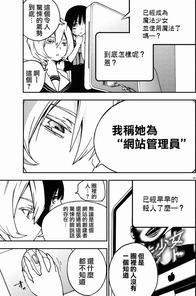 第03回 第19页