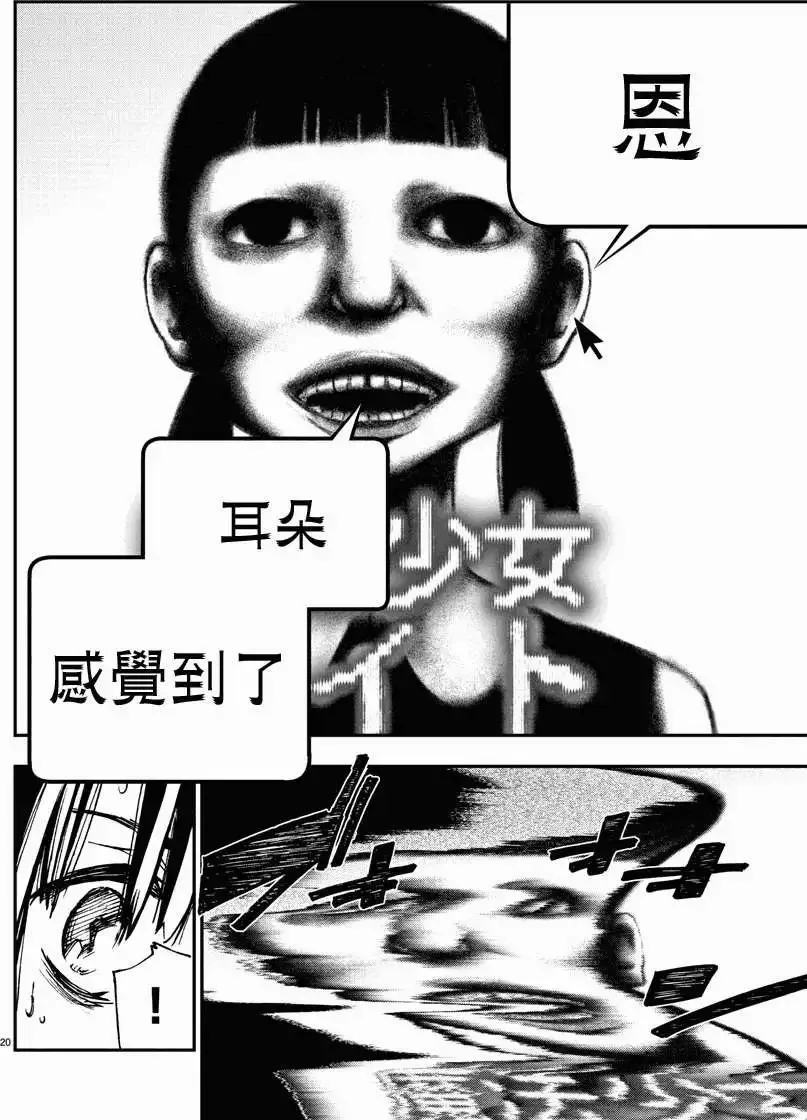 第03回 第20页