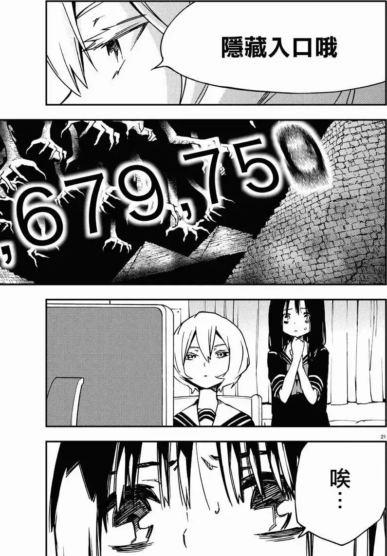 第03回 第21页