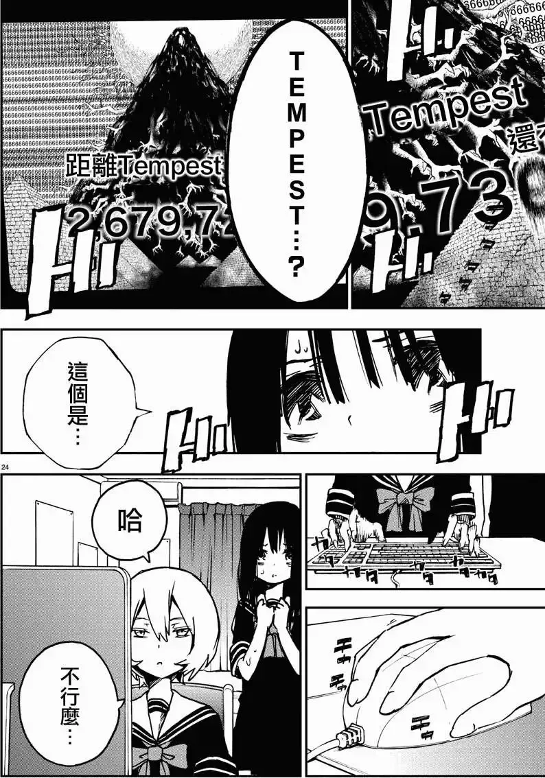 第03回 第23页