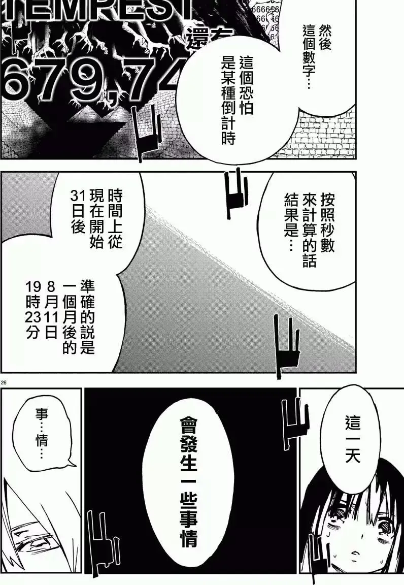第03回 第25页