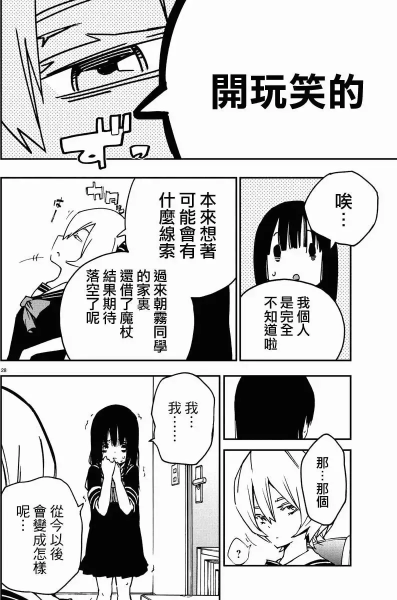 第03回 第27页