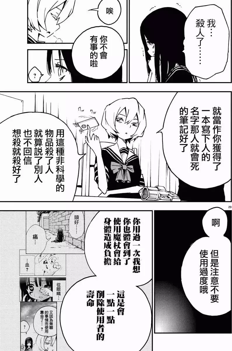 第03回 第28页