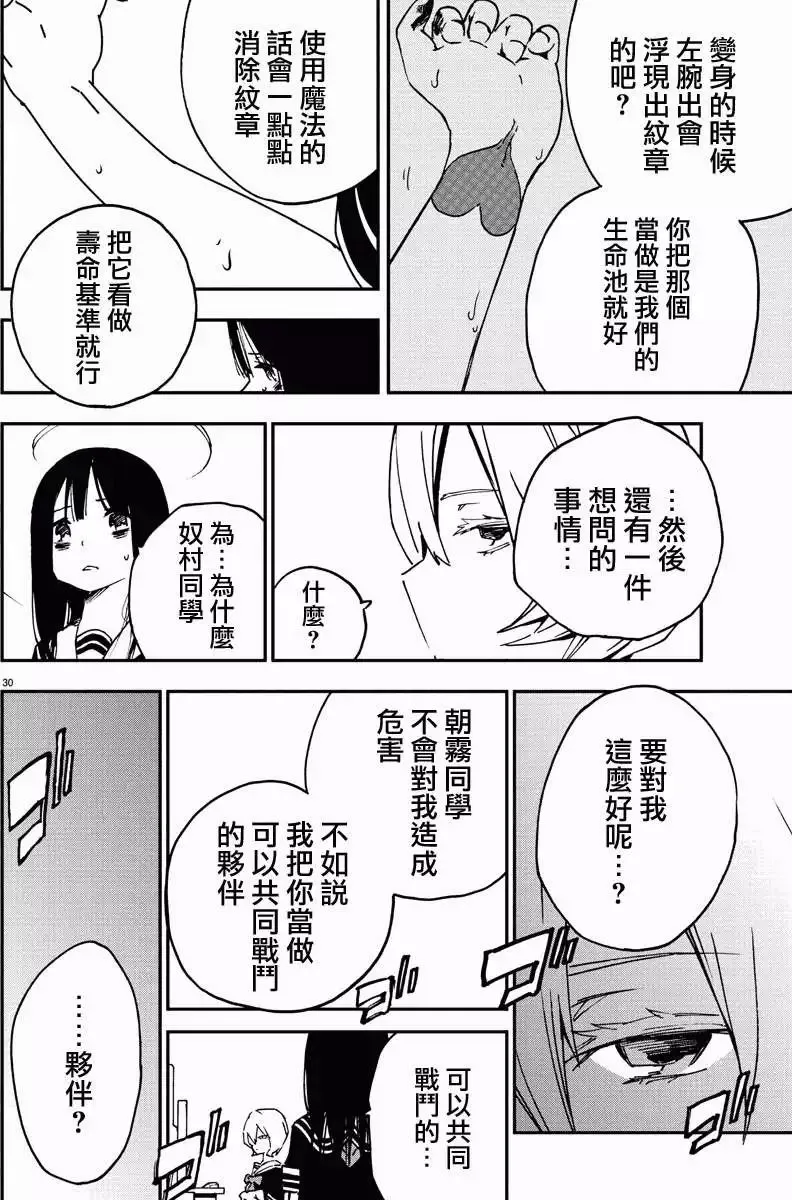 第03回 第29页