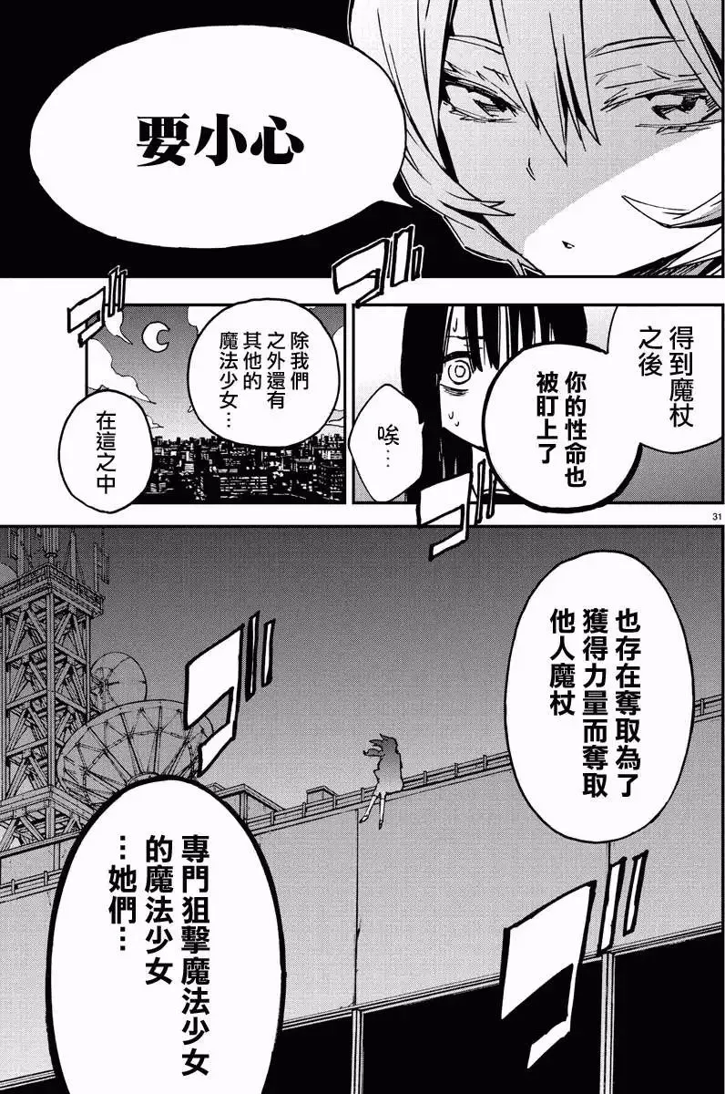 第03回 第30页