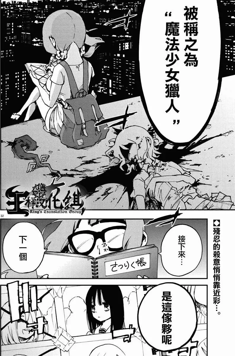 第03回 第31页