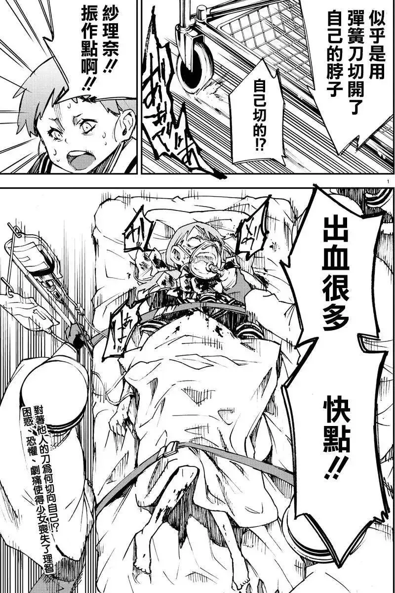 第03回 第32页
