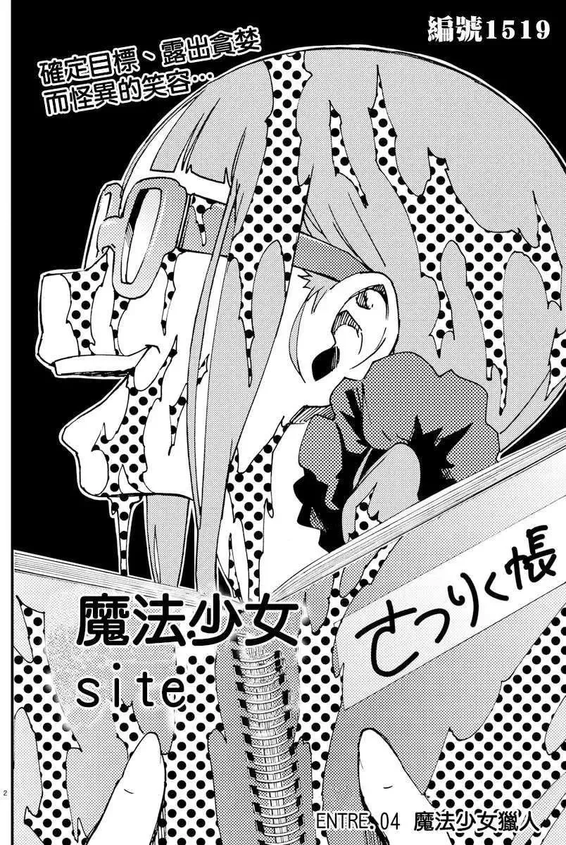第04回 第2页