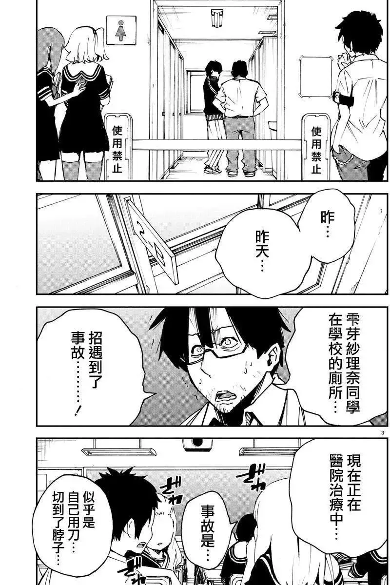 第04回 第3页