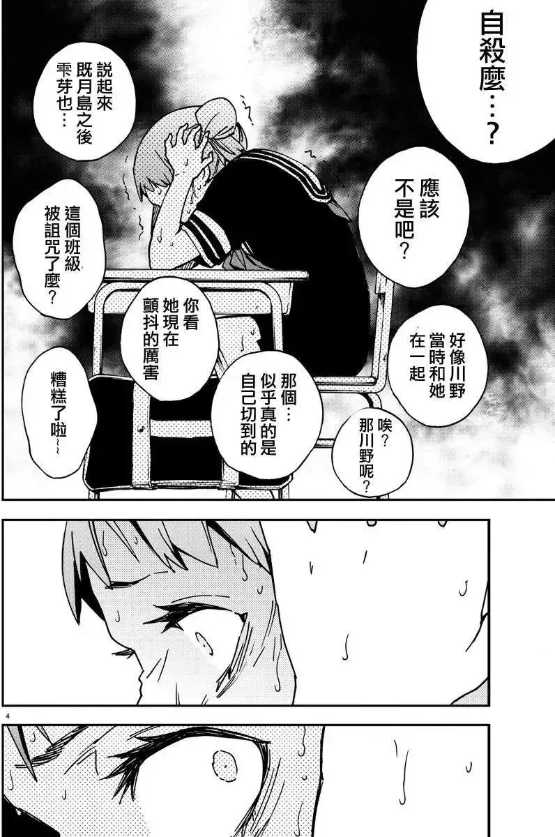 第04回 第4页