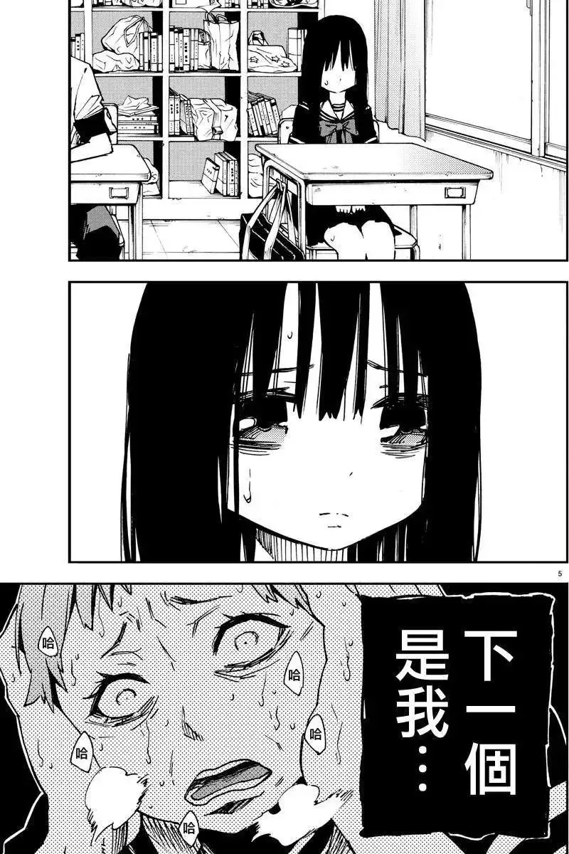 第04回 第5页