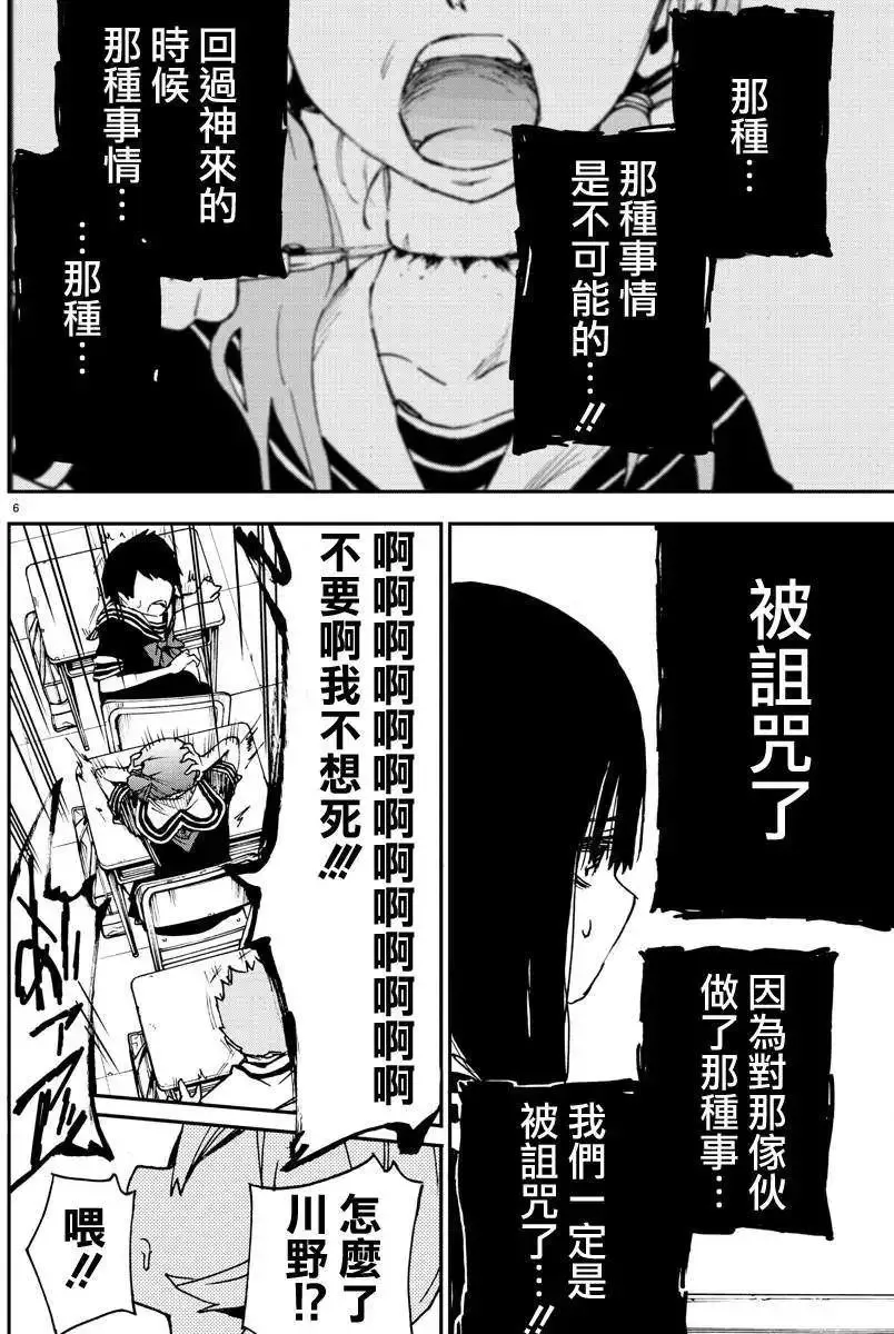 第04回 第6页