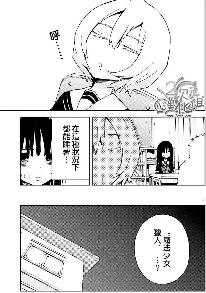 第04回 第7页