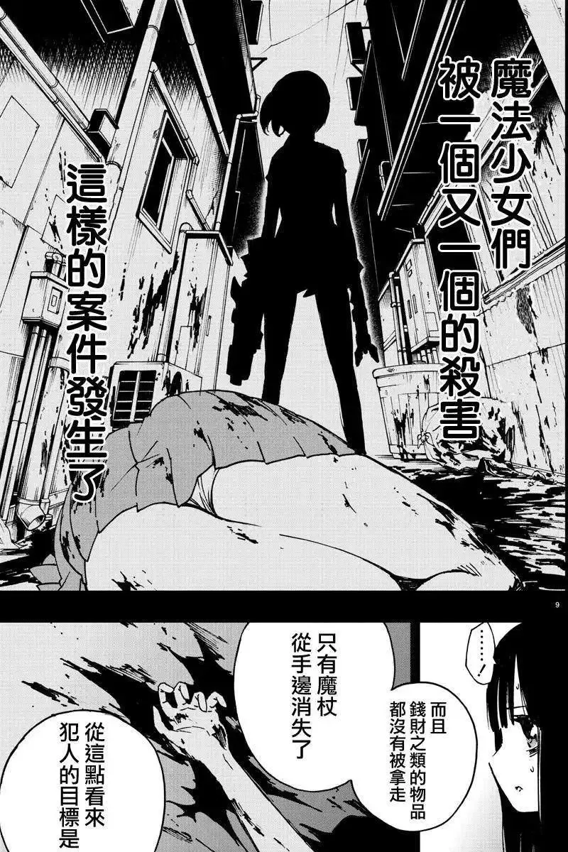 第04回 第9页