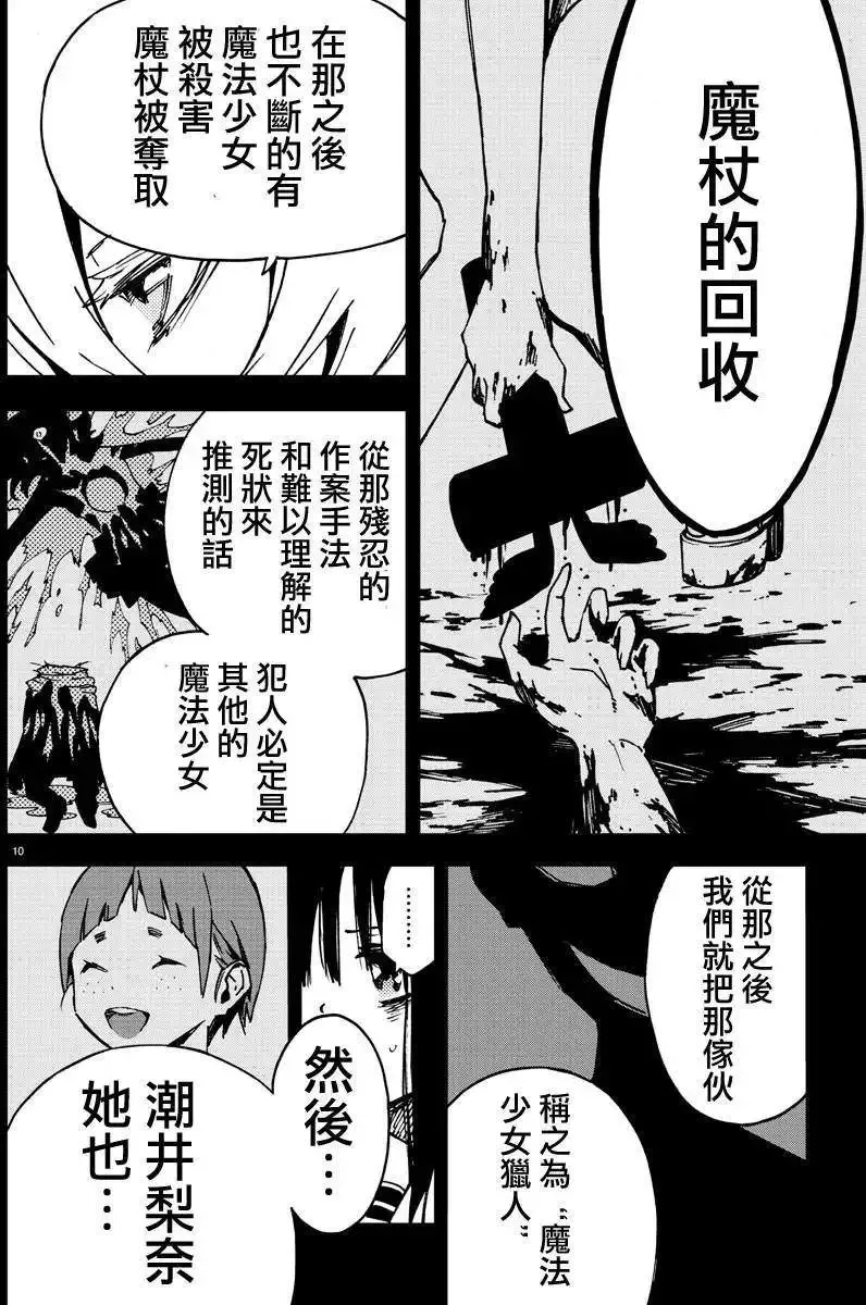 第04回 第10页