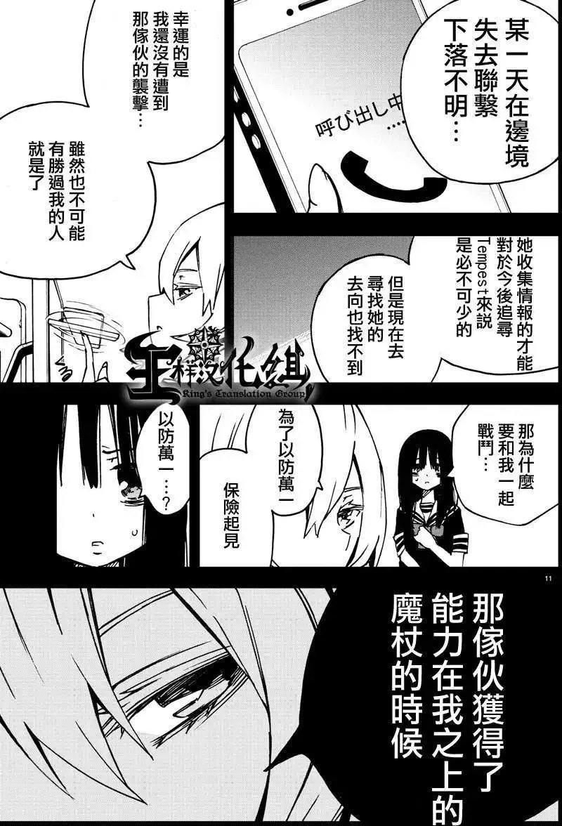 第04回 第11页