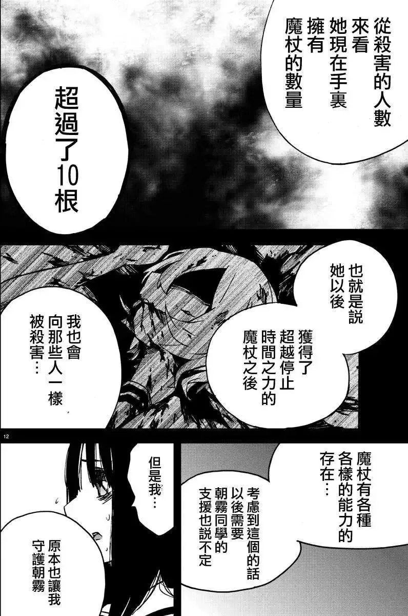 第04回 第12页