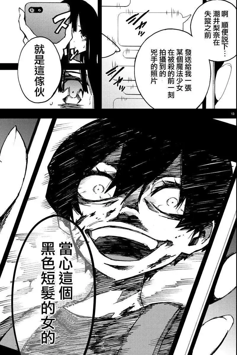 第04回 第13页