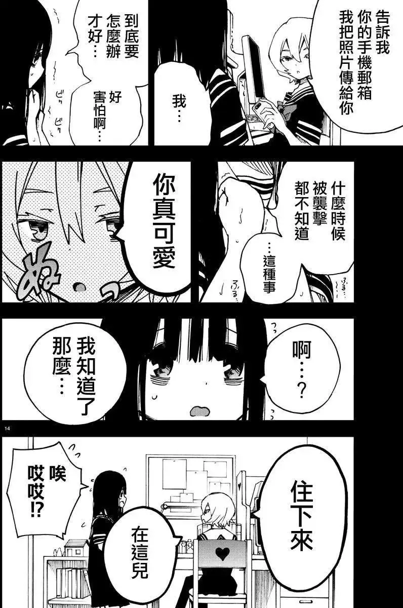第04回 第14页