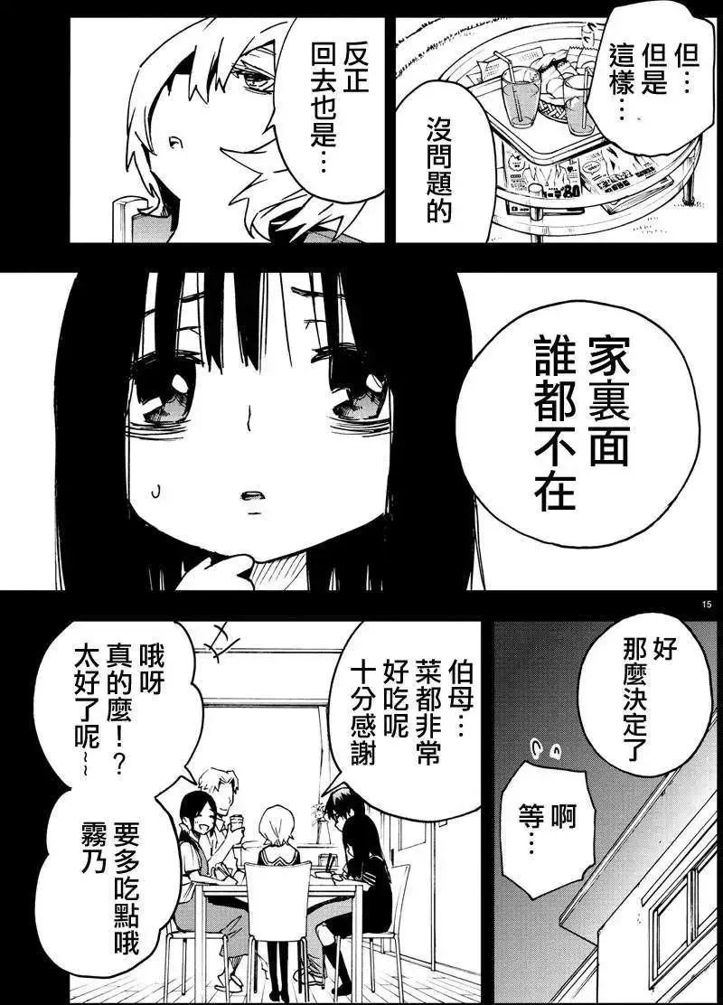 第04回 第15页