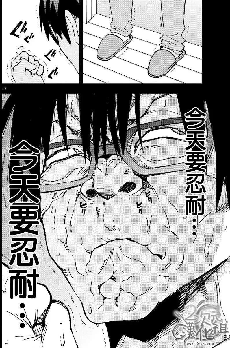 第04回 第16页