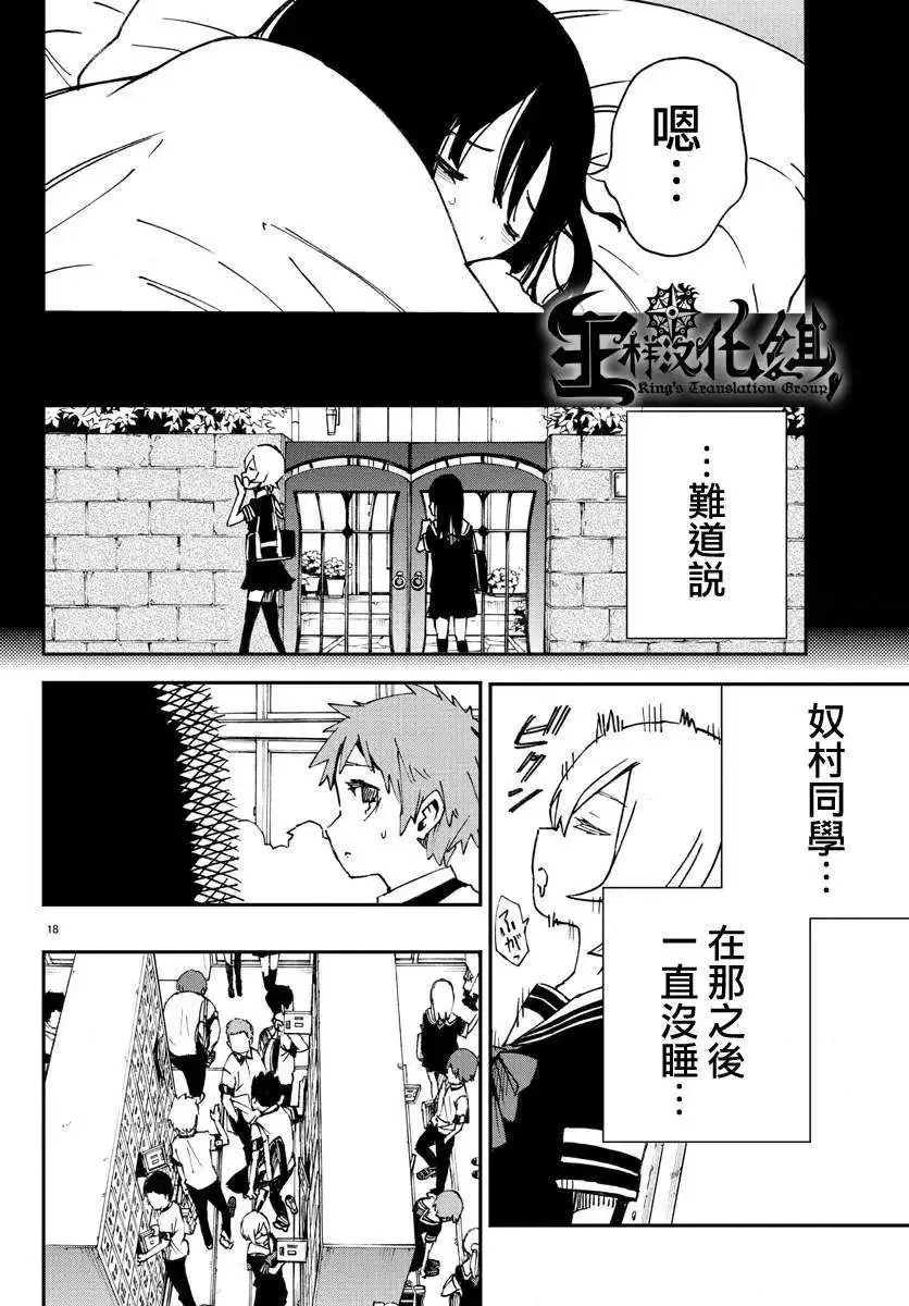 第04回 第18页