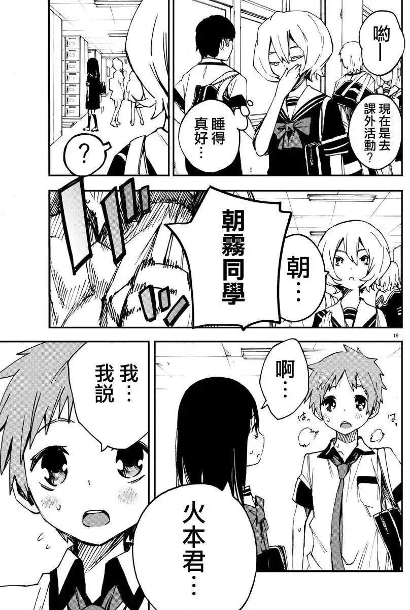 第04回 第19页
