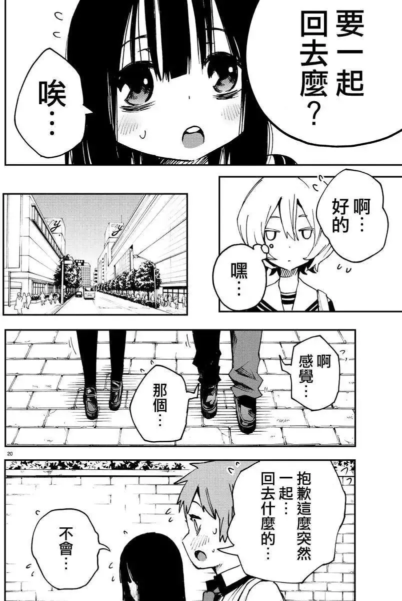 第04回 第20页
