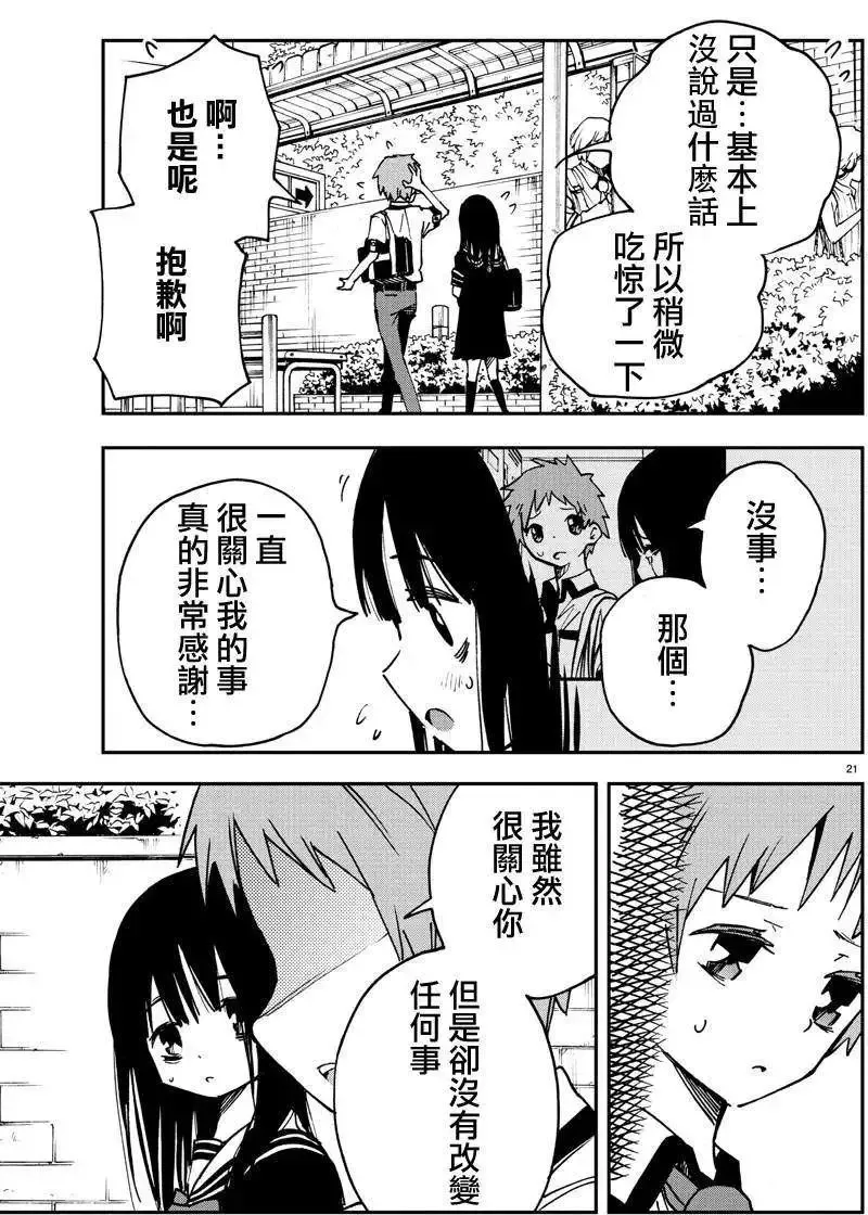 第04回 第21页