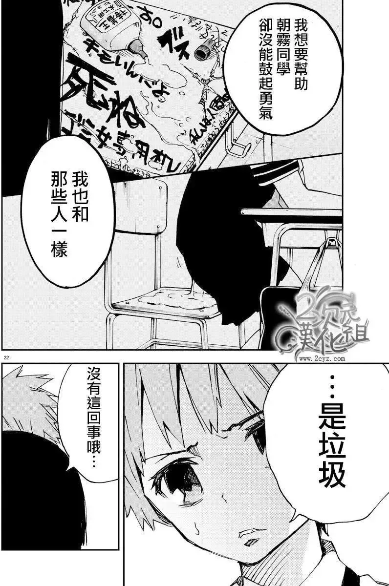 第04回 第22页