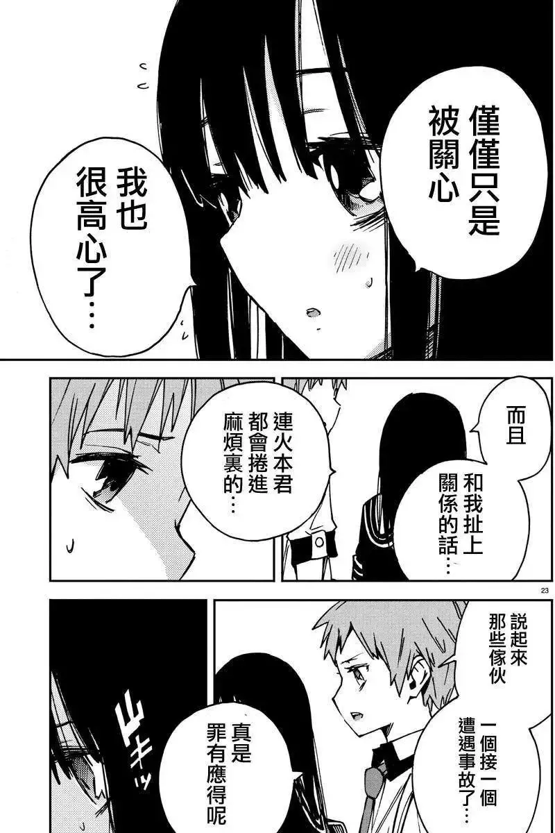 第04回 第23页