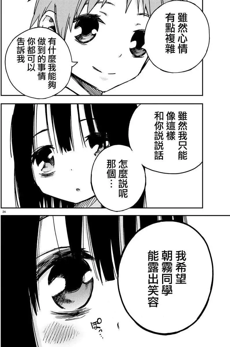第04回 第24页