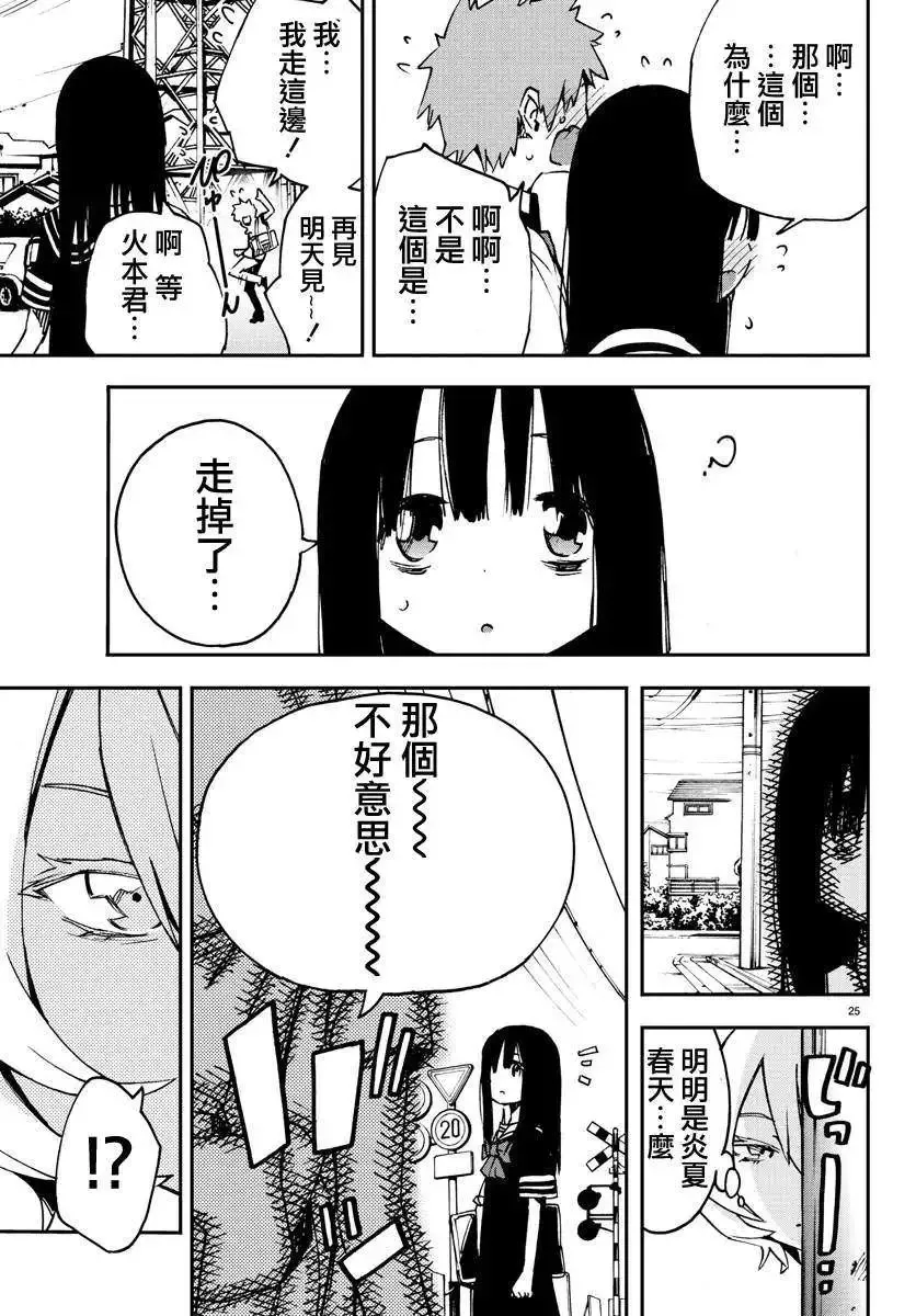 第04回 第25页