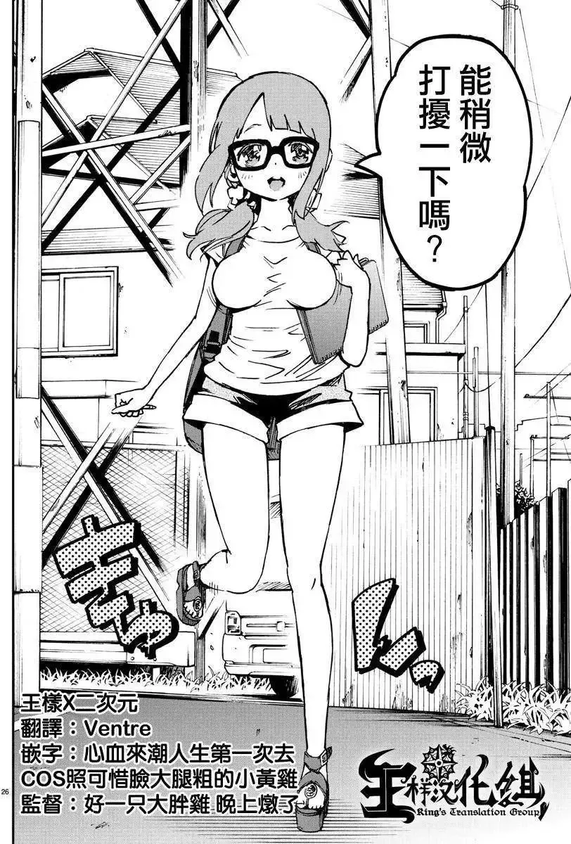 第04回 第26页