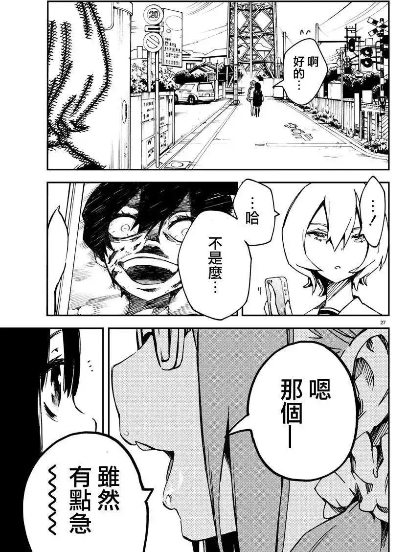 第04回 第27页