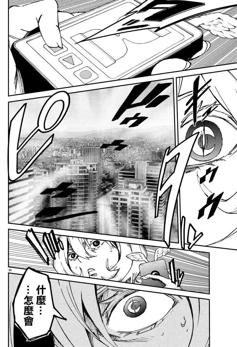 第04回 第29页