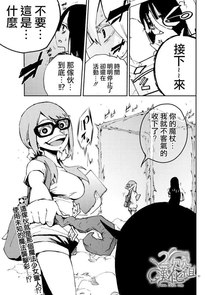 第04回 第30页