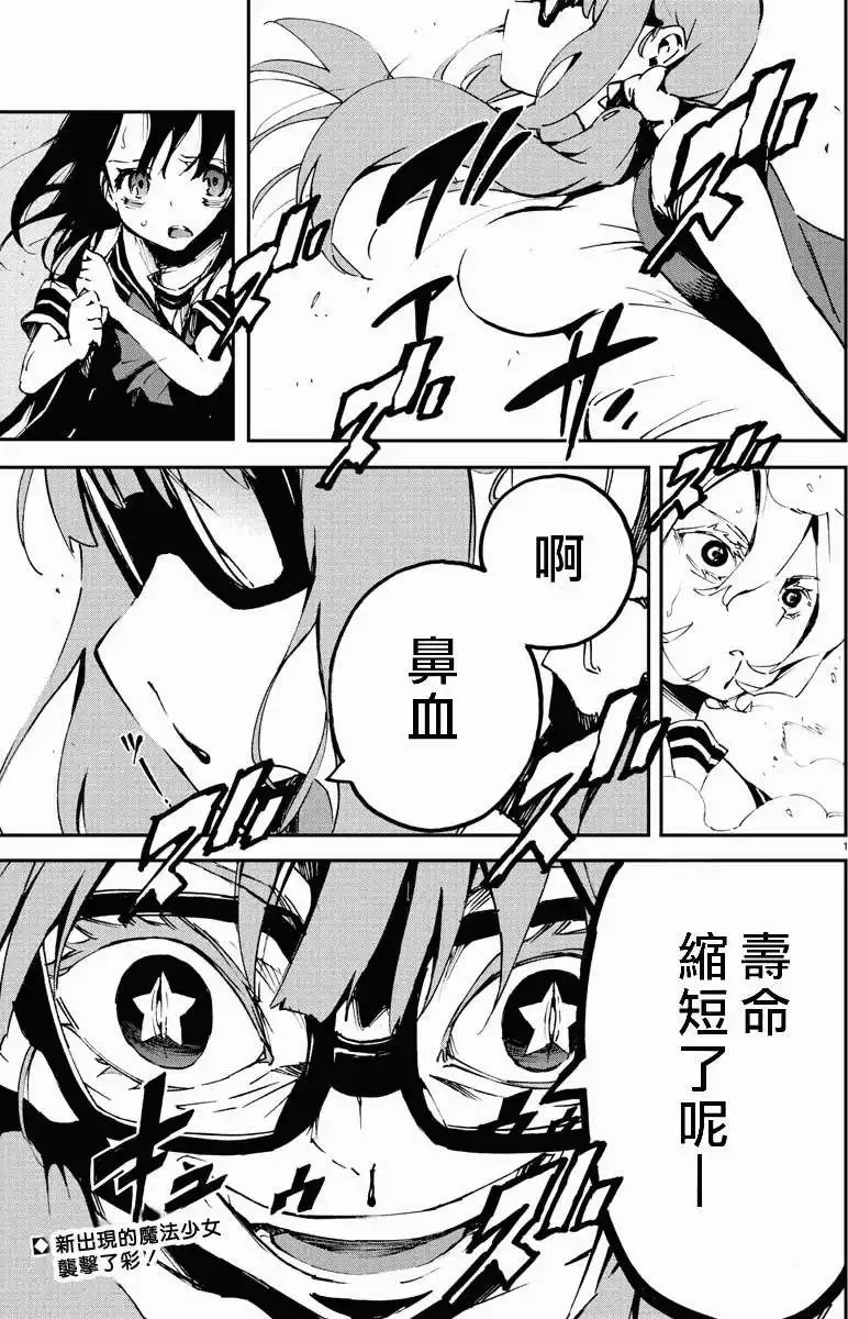 第04回 第31页