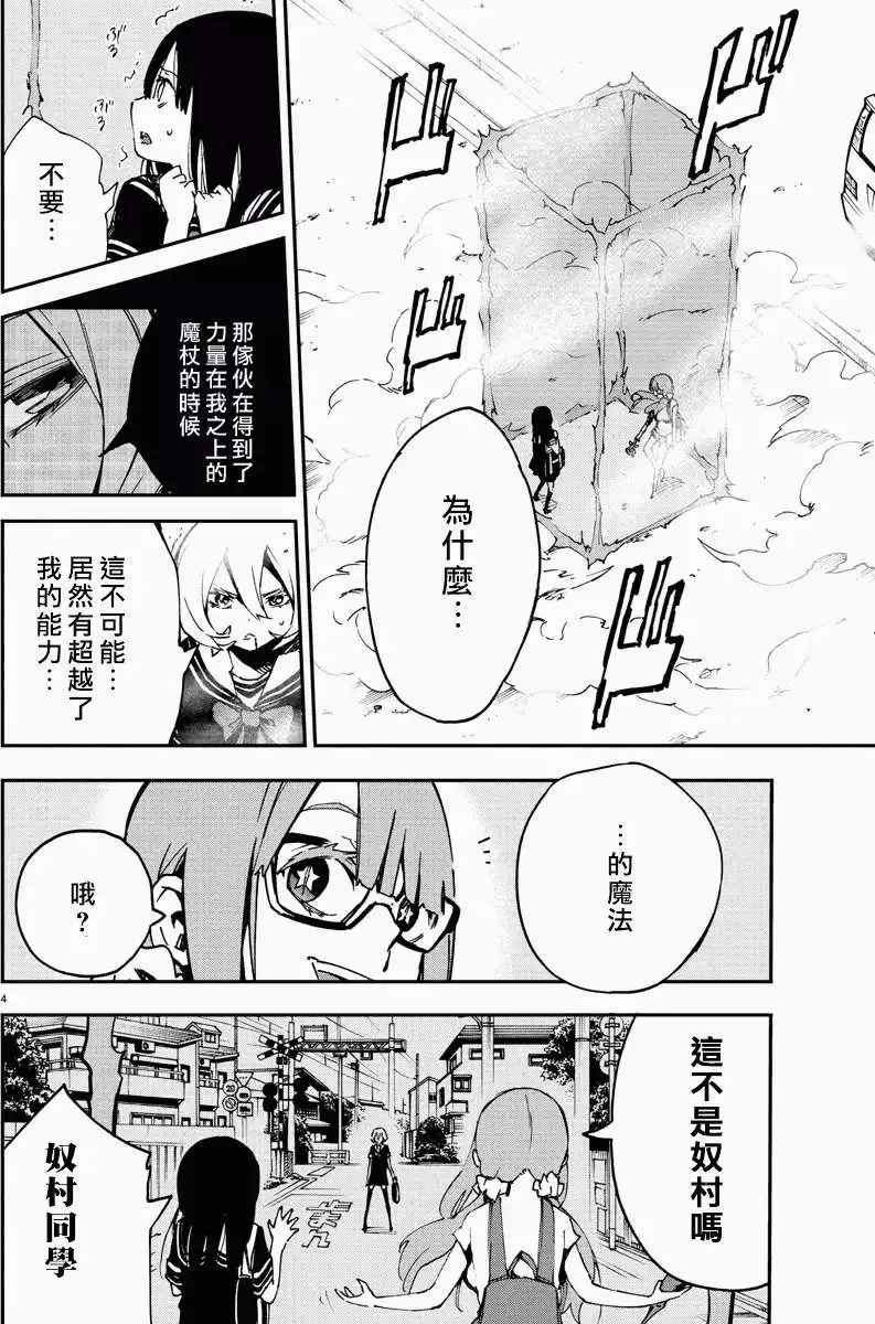 第05回 第4页