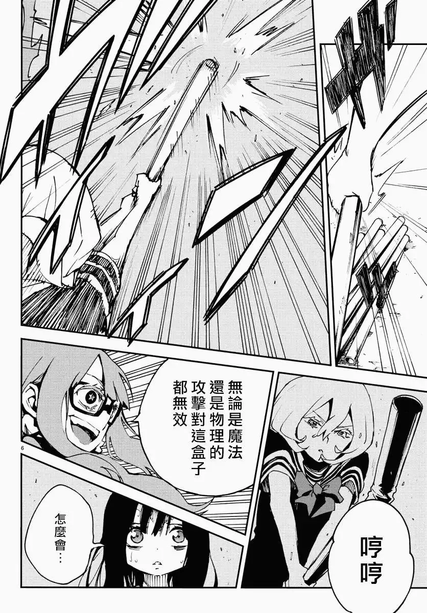 第05回 第6页
