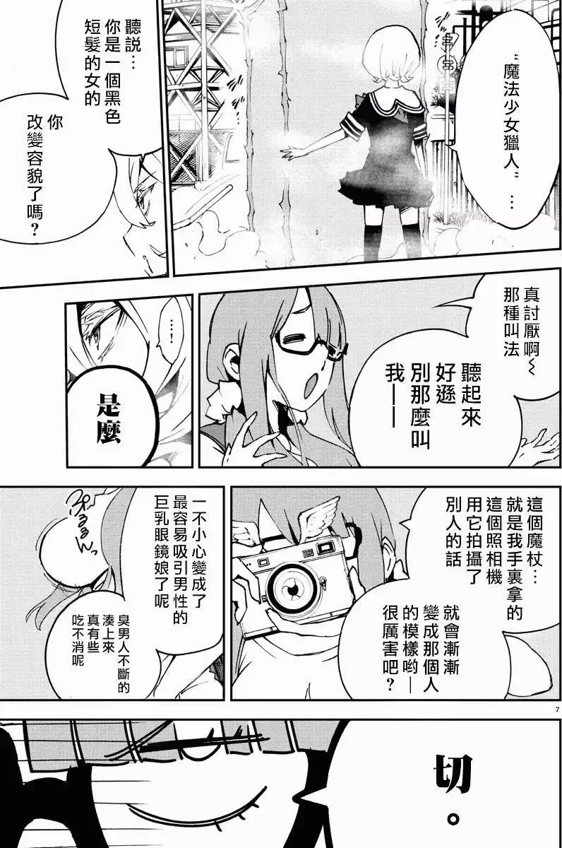 第05回 第7页