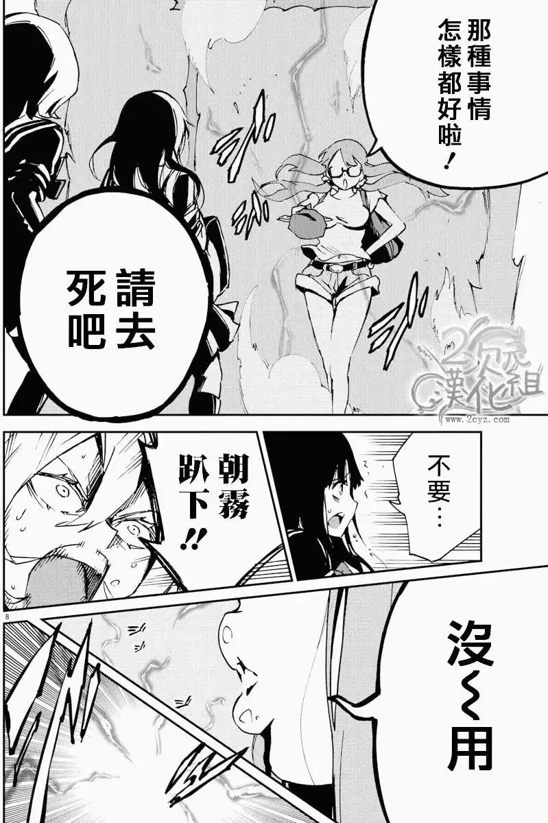 第05回 第8页