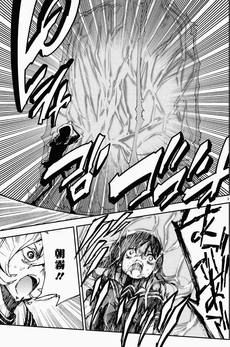 第05回 第9页