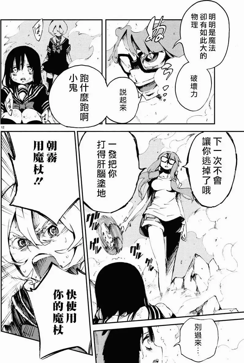 第05回 第12页