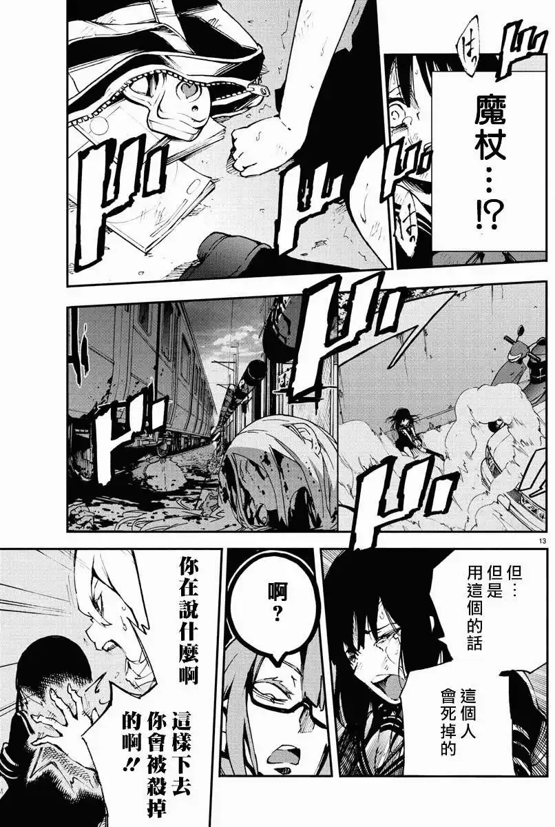 第05回 第13页