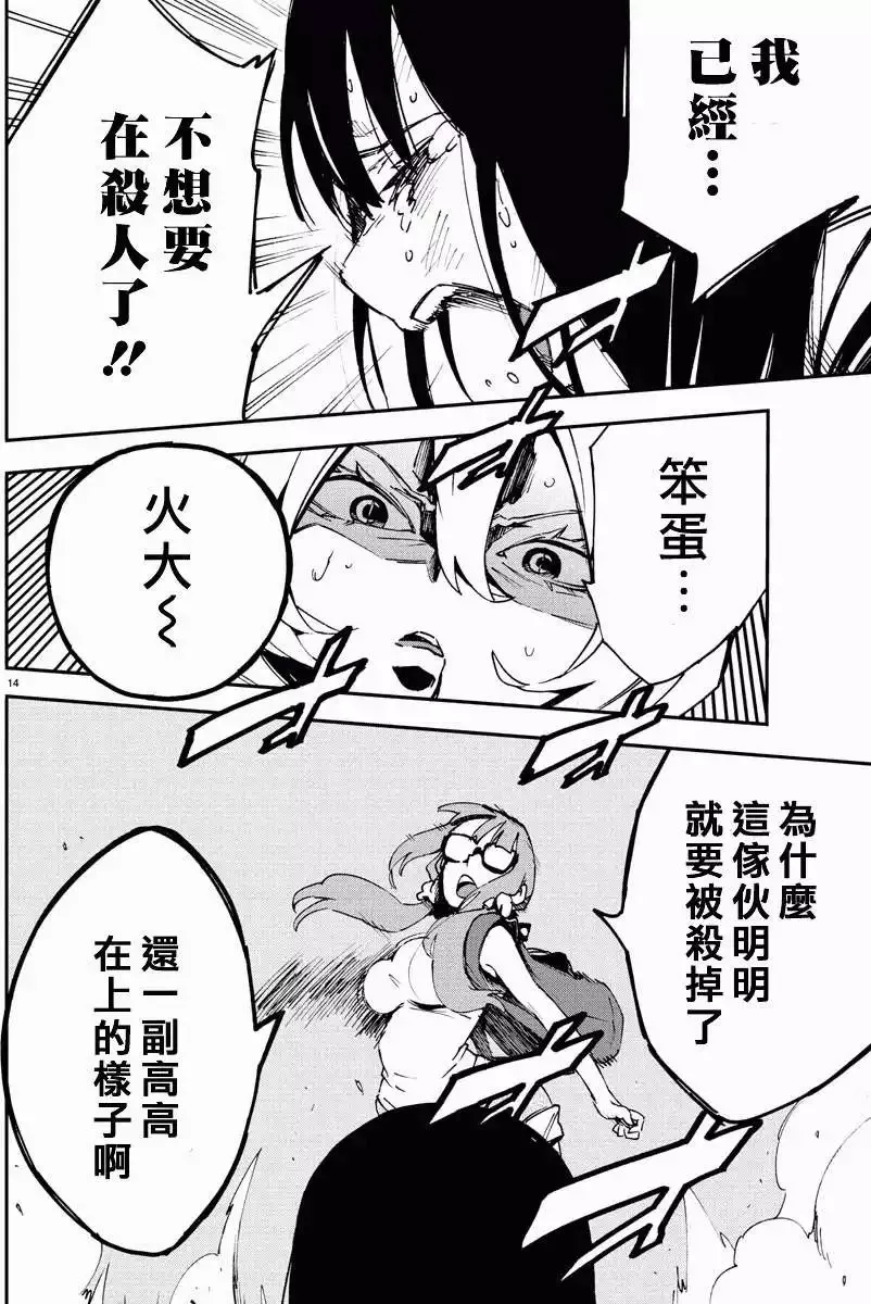 第05回 第14页