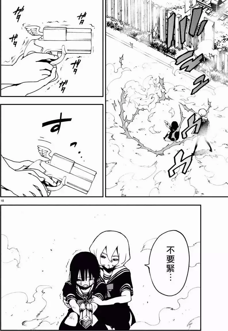 第05回 第17页